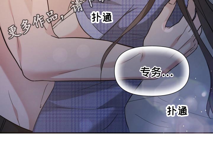 《换面替身》漫画最新章节第61章：停电免费下拉式在线观看章节第【1】张图片