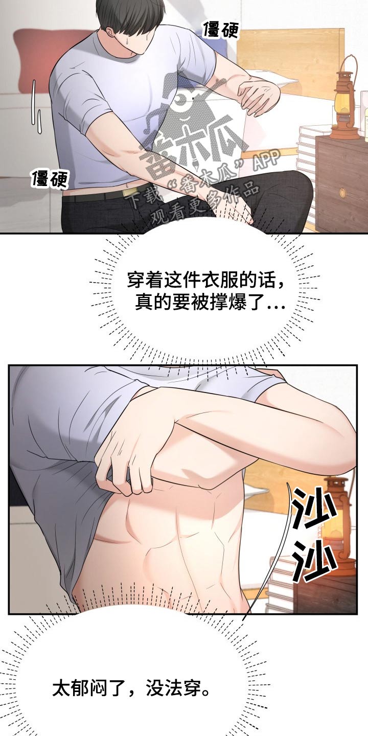 《换面替身》漫画最新章节第61章：停电免费下拉式在线观看章节第【22】张图片