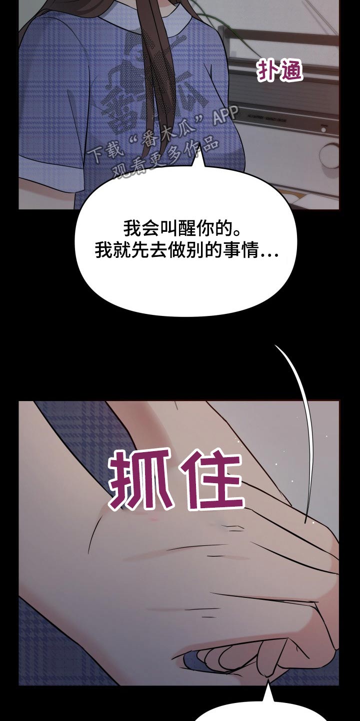 《换面替身》漫画最新章节第61章：停电免费下拉式在线观看章节第【10】张图片