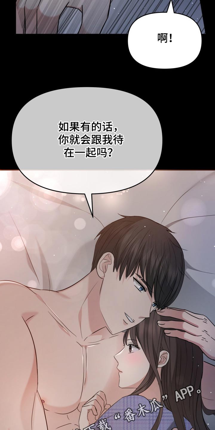 《换面替身》漫画最新章节第61章：停电免费下拉式在线观看章节第【2】张图片