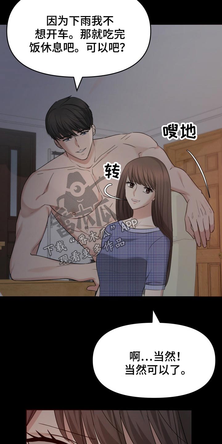 《换面替身》漫画最新章节第61章：停电免费下拉式在线观看章节第【12】张图片