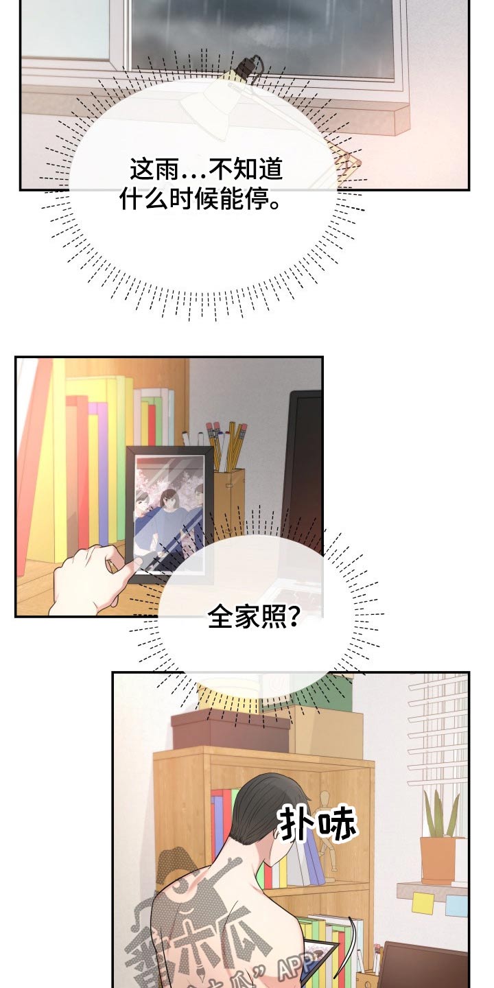 《换面替身》漫画最新章节第61章：停电免费下拉式在线观看章节第【20】张图片