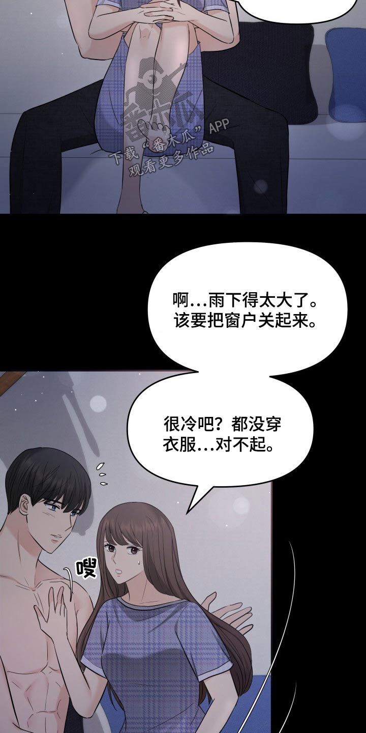 《换面替身》漫画最新章节第62章：幸福免费下拉式在线观看章节第【5】张图片