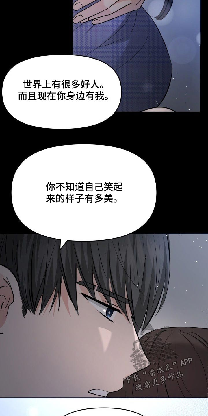 《换面替身》漫画最新章节第62章：幸福免费下拉式在线观看章节第【10】张图片