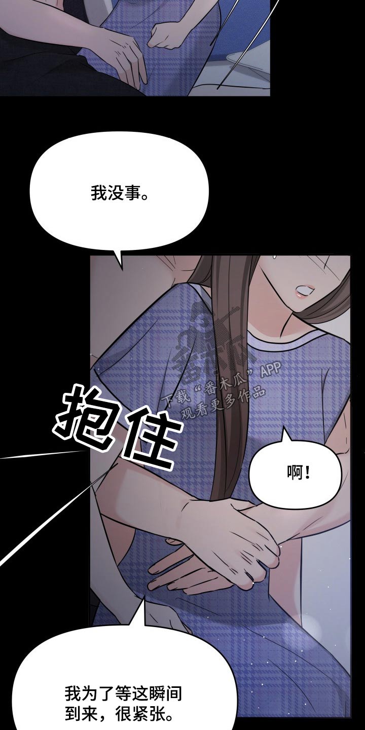 《换面替身》漫画最新章节第62章：幸福免费下拉式在线观看章节第【4】张图片