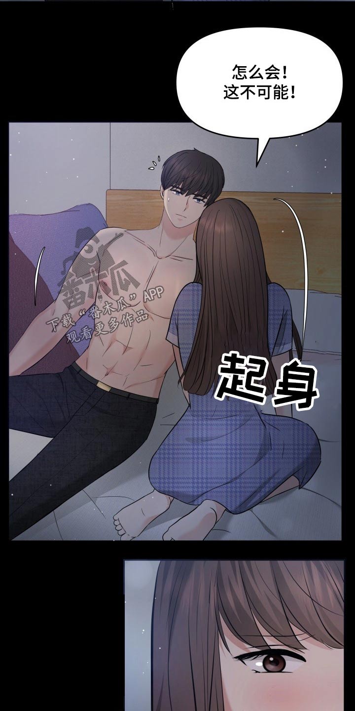 《换面替身》漫画最新章节第62章：幸福免费下拉式在线观看章节第【16】张图片