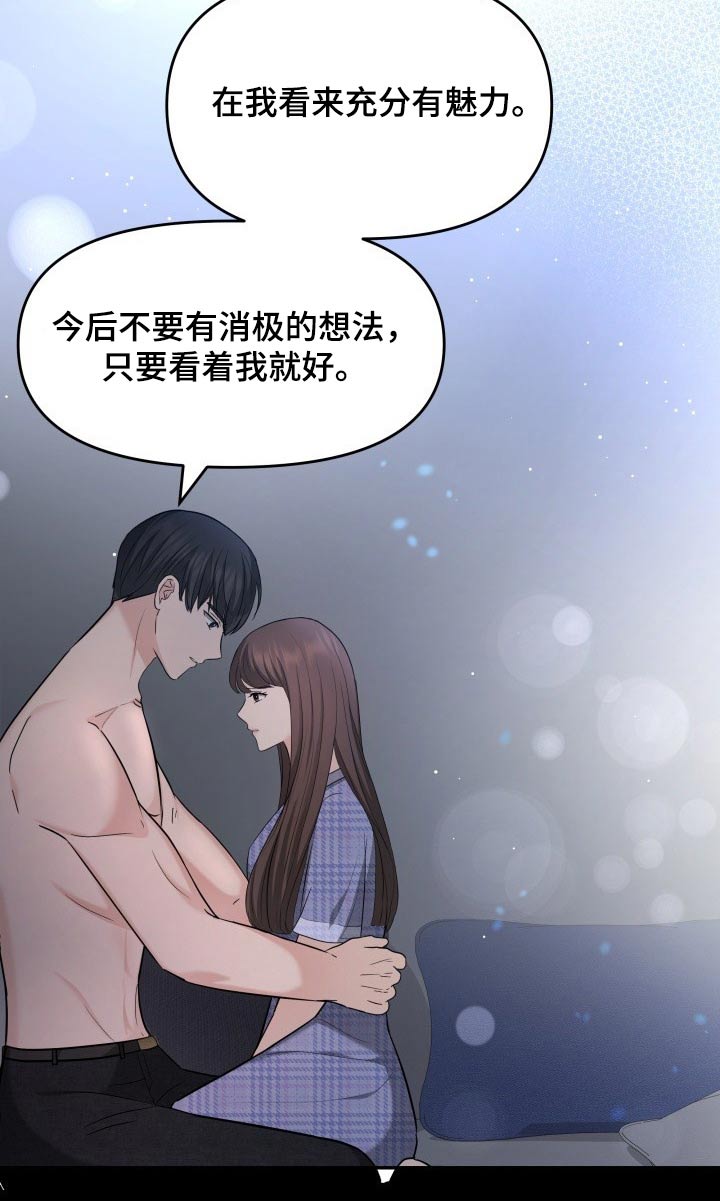 《换面替身》漫画最新章节第62章：幸福免费下拉式在线观看章节第【9】张图片