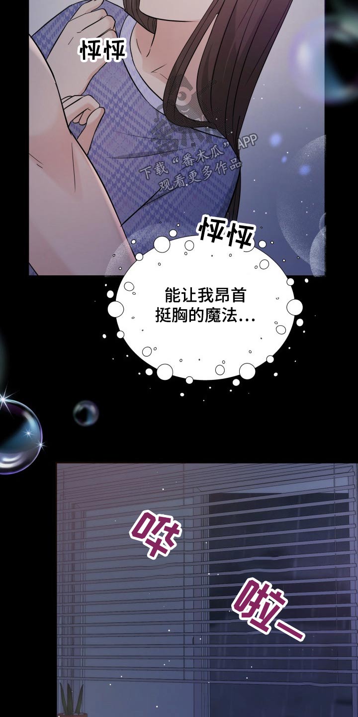 《换面替身》漫画最新章节第62章：幸福免费下拉式在线观看章节第【7】张图片