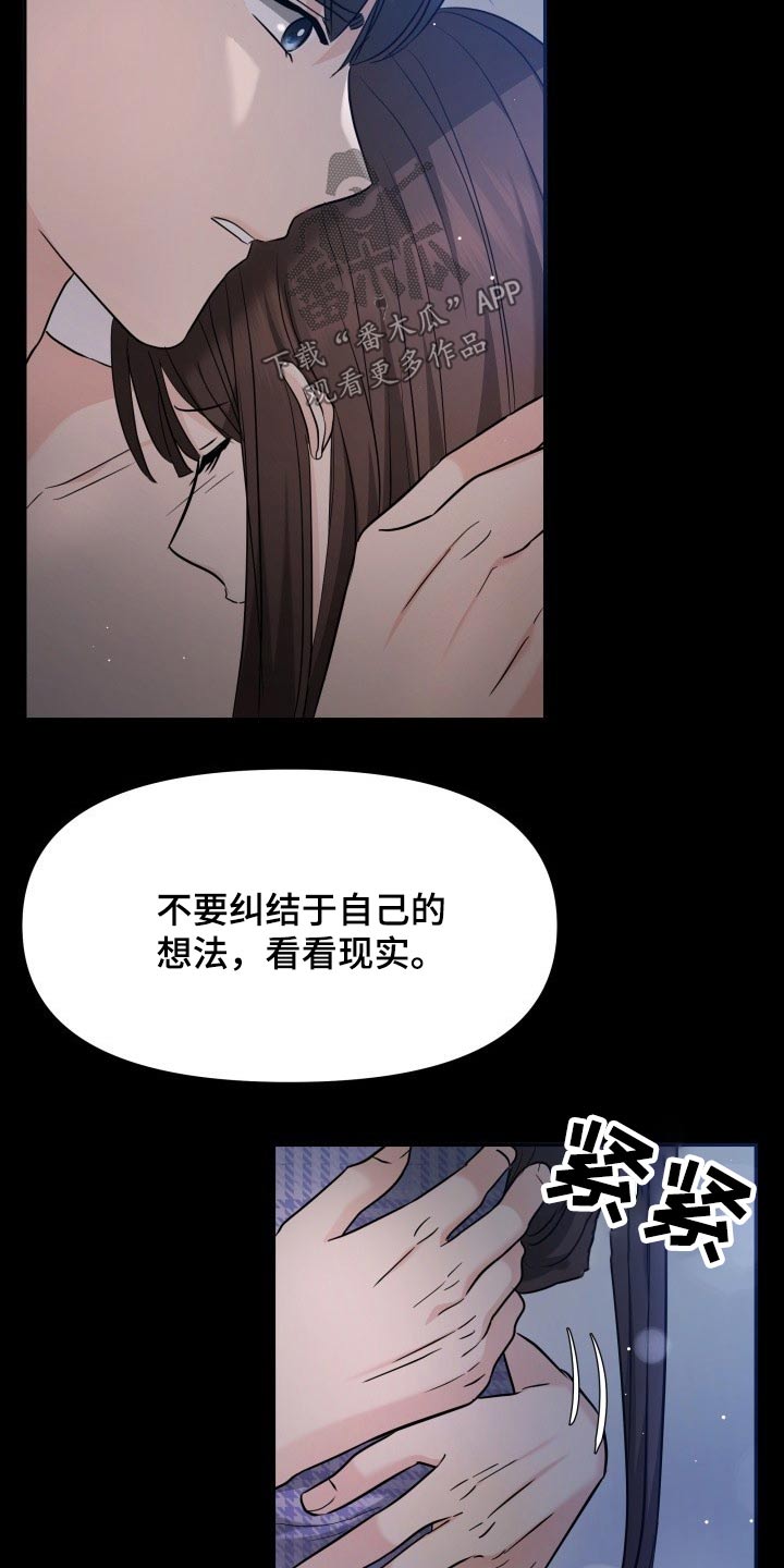 《换面替身》漫画最新章节第62章：幸福免费下拉式在线观看章节第【11】张图片