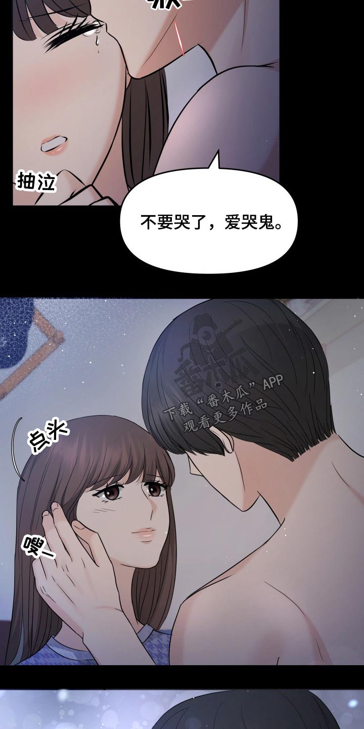 《换面替身》漫画最新章节第63章：不抛弃免费下拉式在线观看章节第【8】张图片