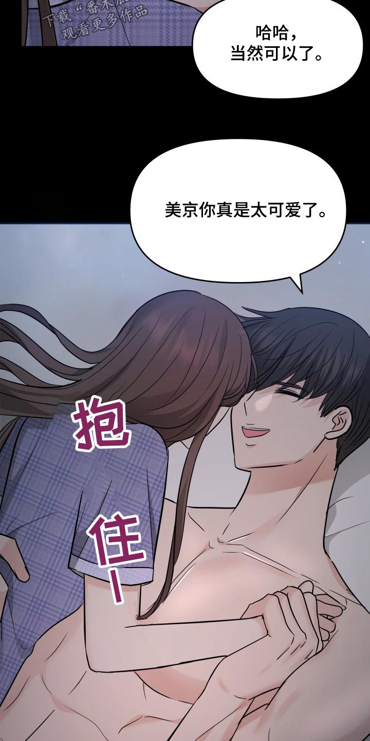 《换面替身》漫画最新章节第63章：不抛弃免费下拉式在线观看章节第【2】张图片