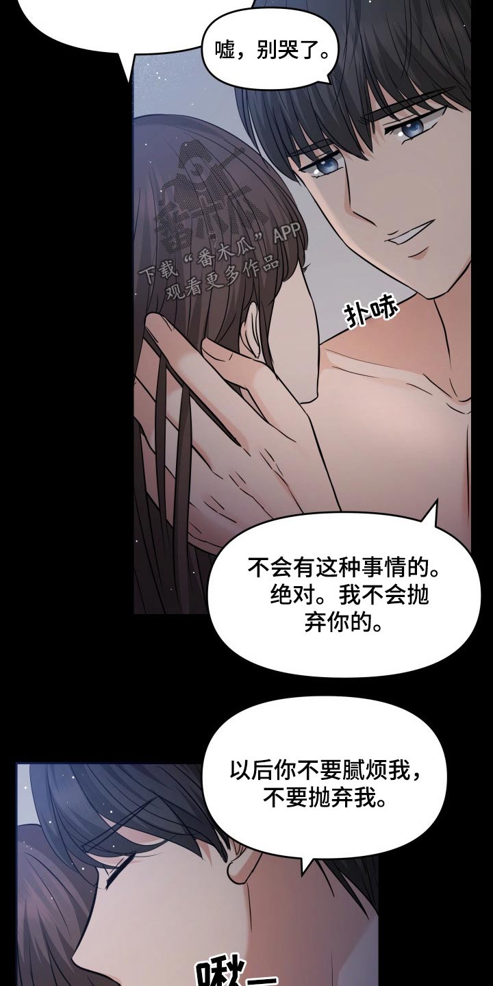 《换面替身》漫画最新章节第63章：不抛弃免费下拉式在线观看章节第【9】张图片