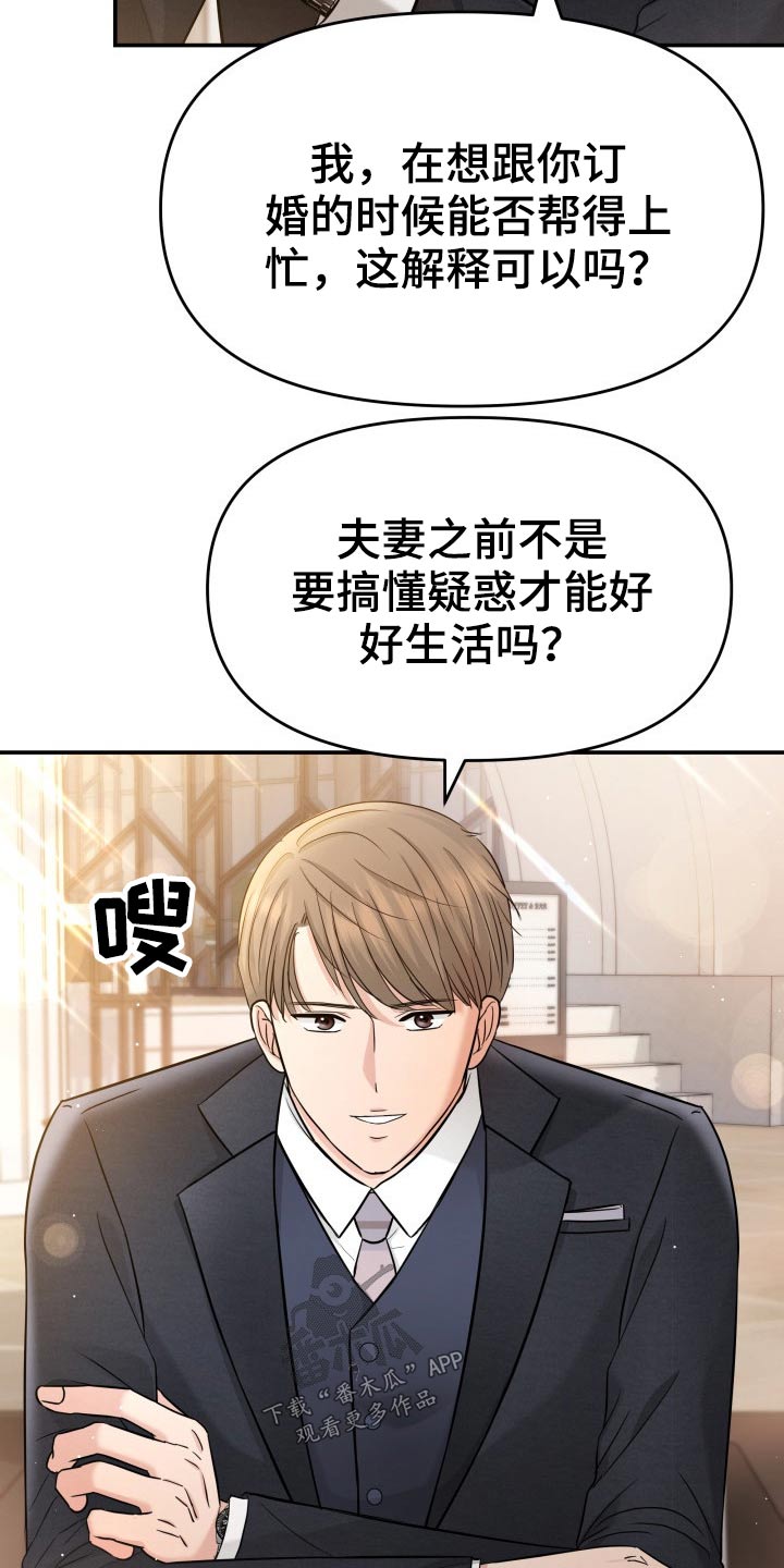 《换面替身》漫画最新章节第69章：你来了免费下拉式在线观看章节第【8】张图片