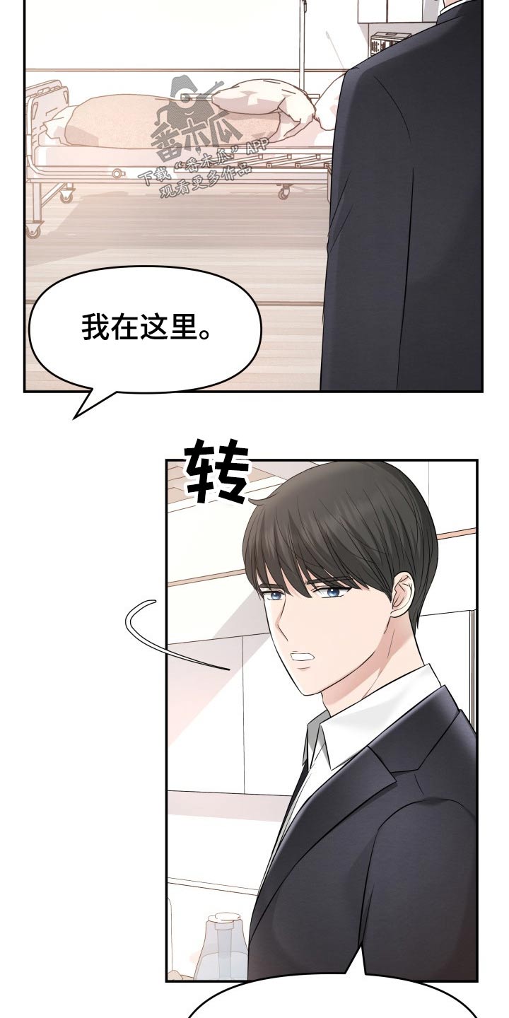 《换面替身》漫画最新章节第69章：你来了免费下拉式在线观看章节第【2】张图片