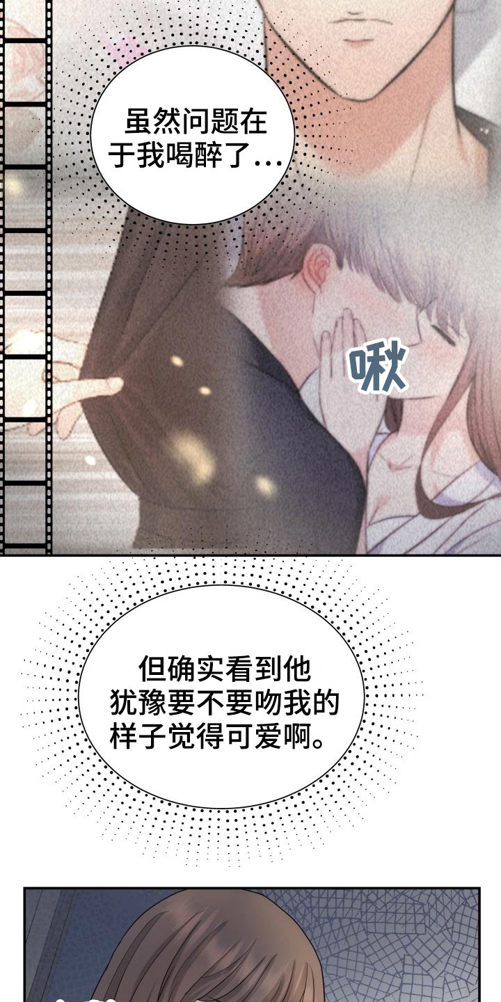 《换面替身》漫画最新章节第69章：你来了免费下拉式在线观看章节第【13】张图片