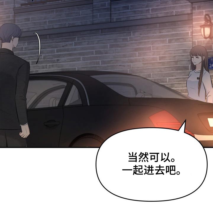 《换面替身》漫画最新章节第74章：计划免费下拉式在线观看章节第【15】张图片