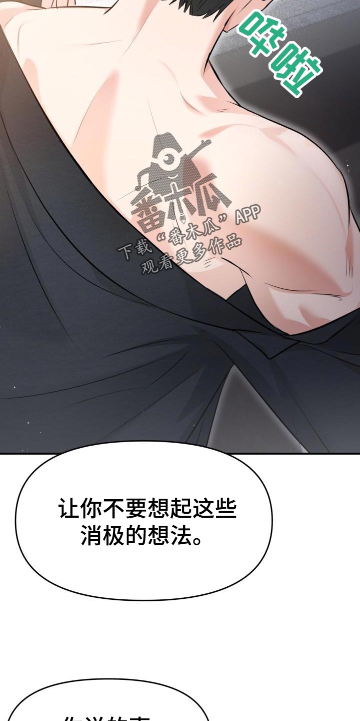 《换面替身》漫画最新章节第77章：替身没有选择权免费下拉式在线观看章节第【21】张图片