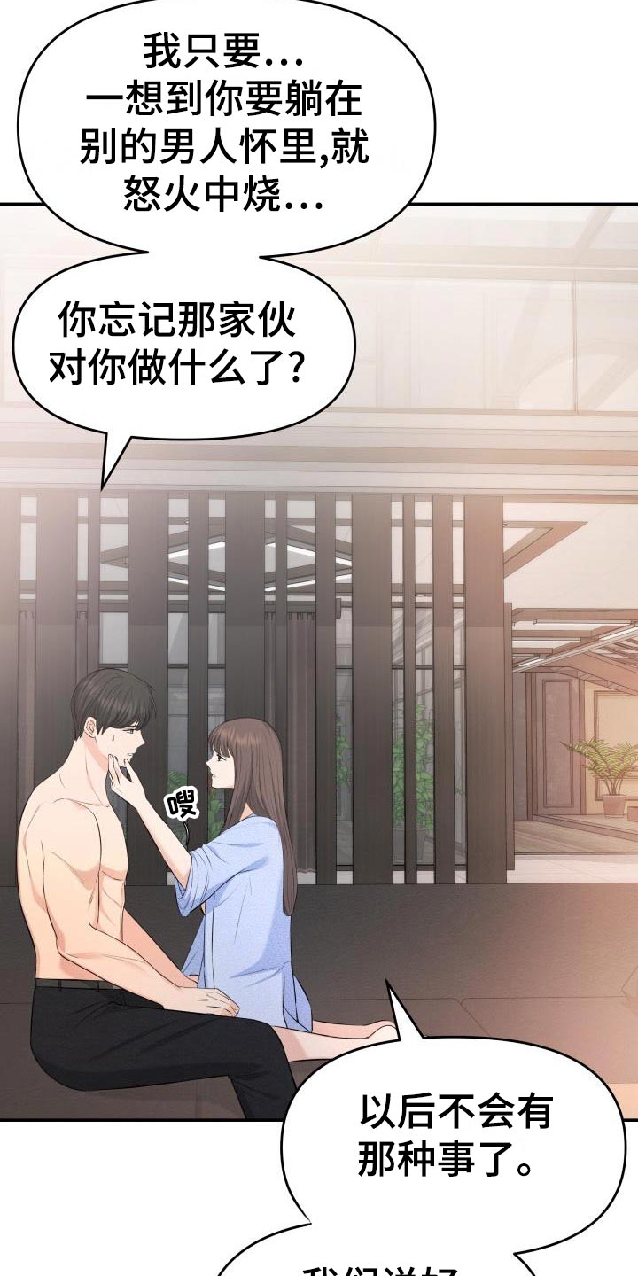 《换面替身》漫画最新章节第77章：替身没有选择权免费下拉式在线观看章节第【12】张图片