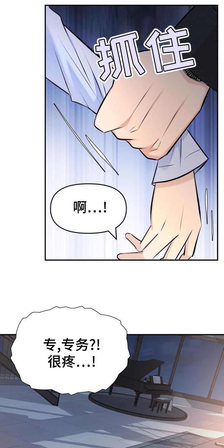 《换面替身》漫画最新章节第77章：替身没有选择权免费下拉式在线观看章节第【28】张图片