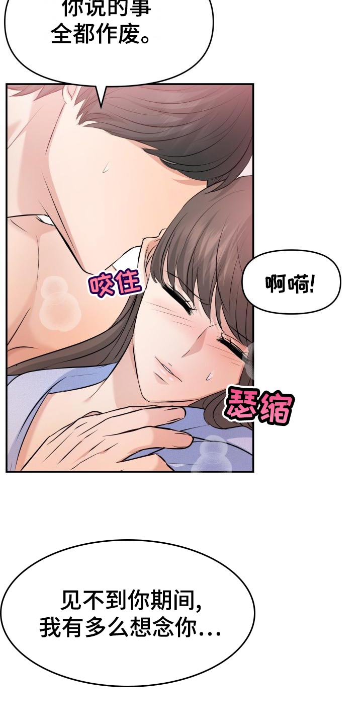 《换面替身》漫画最新章节第77章：替身没有选择权免费下拉式在线观看章节第【20】张图片