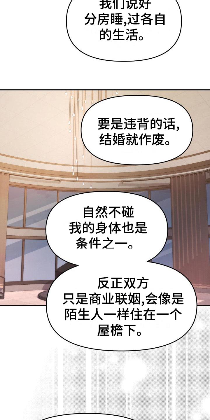 《换面替身》漫画最新章节第77章：替身没有选择权免费下拉式在线观看章节第【11】张图片