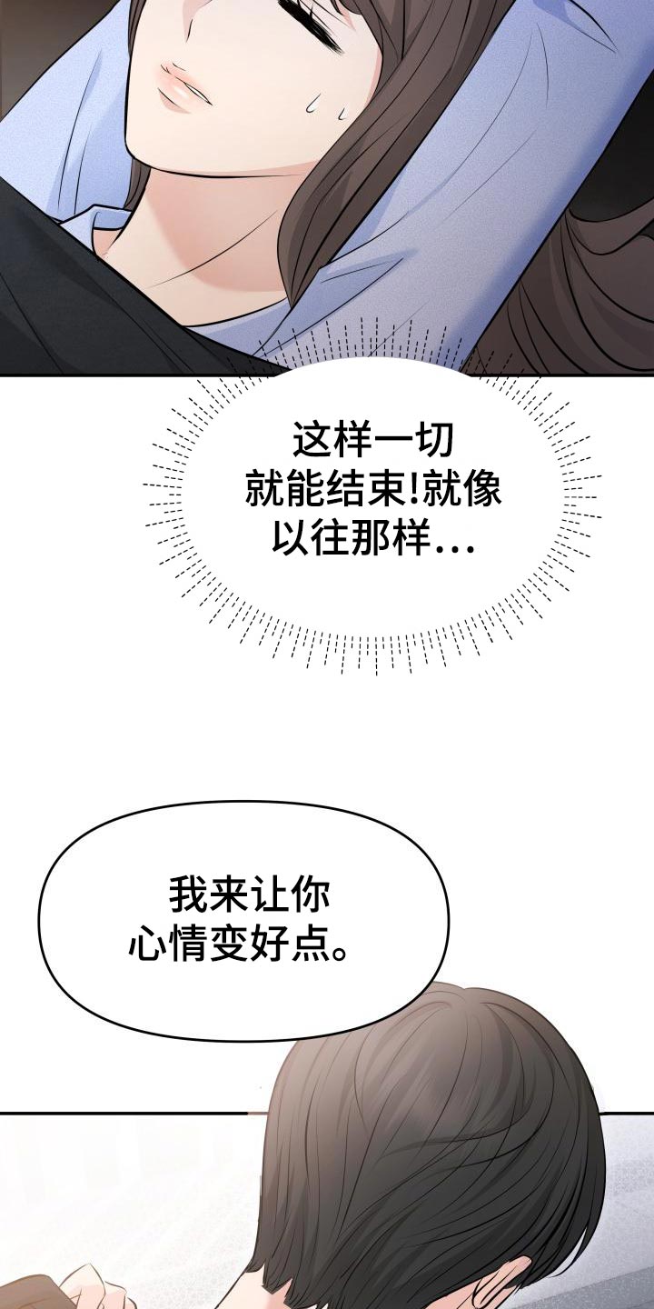 《换面替身》漫画最新章节第77章：替身没有选择权免费下拉式在线观看章节第【22】张图片