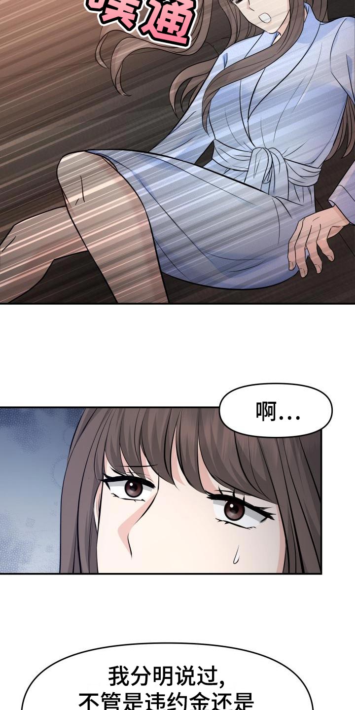 《换面替身》漫画最新章节第77章：替身没有选择权免费下拉式在线观看章节第【26】张图片