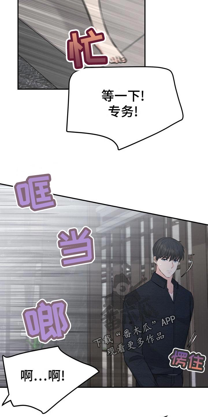 《换面替身》漫画最新章节第77章：替身没有选择权免费下拉式在线观看章节第【2】张图片