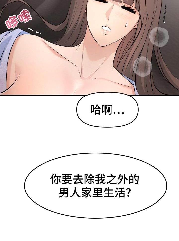 《换面替身》漫画最新章节第77章：替身没有选择权免费下拉式在线观看章节第【17】张图片