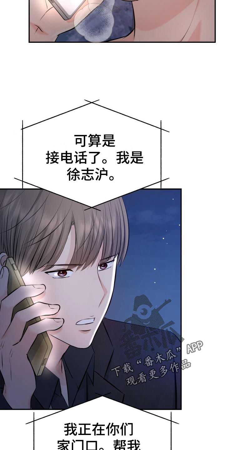 《换面替身》漫画最新章节第79章：主动上门免费下拉式在线观看章节第【7】张图片