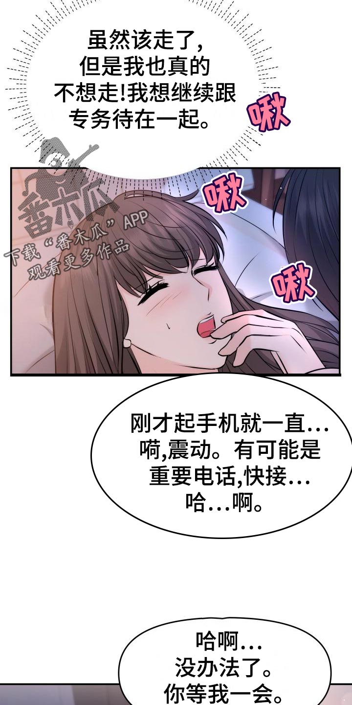 《换面替身》漫画最新章节第79章：主动上门免费下拉式在线观看章节第【9】张图片