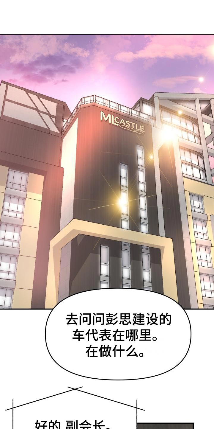 《换面替身》漫画最新章节第79章：主动上门免费下拉式在线观看章节第【16】张图片