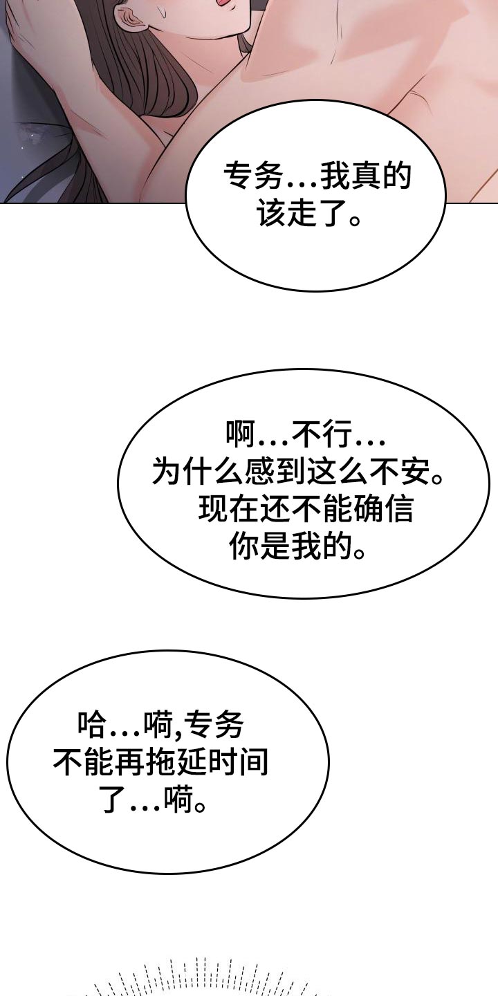 《换面替身》漫画最新章节第79章：主动上门免费下拉式在线观看章节第【10】张图片