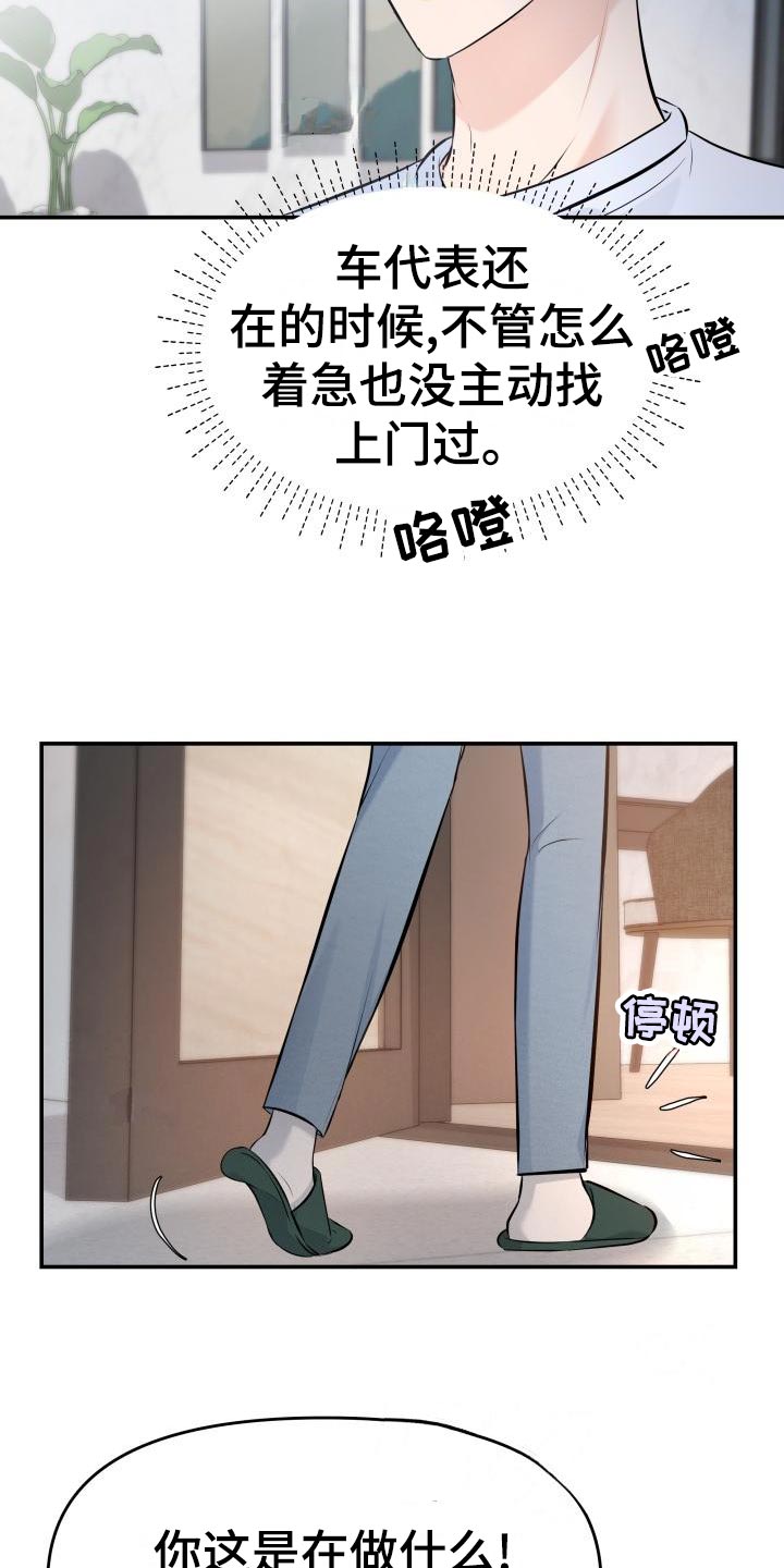 《换面替身》漫画最新章节第79章：主动上门免费下拉式在线观看章节第【2】张图片