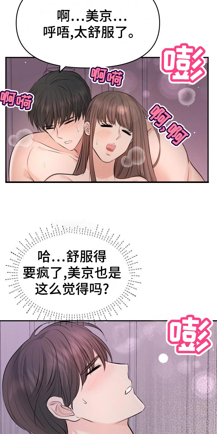 《换面替身》漫画最新章节第79章：主动上门免费下拉式在线观看章节第【19】张图片