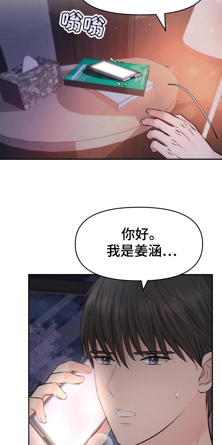 《换面替身》漫画最新章节第79章：主动上门免费下拉式在线观看章节第【8】张图片