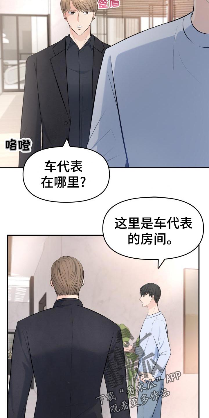 《换面替身》漫画最新章节第79章：主动上门免费下拉式在线观看章节第【4】张图片