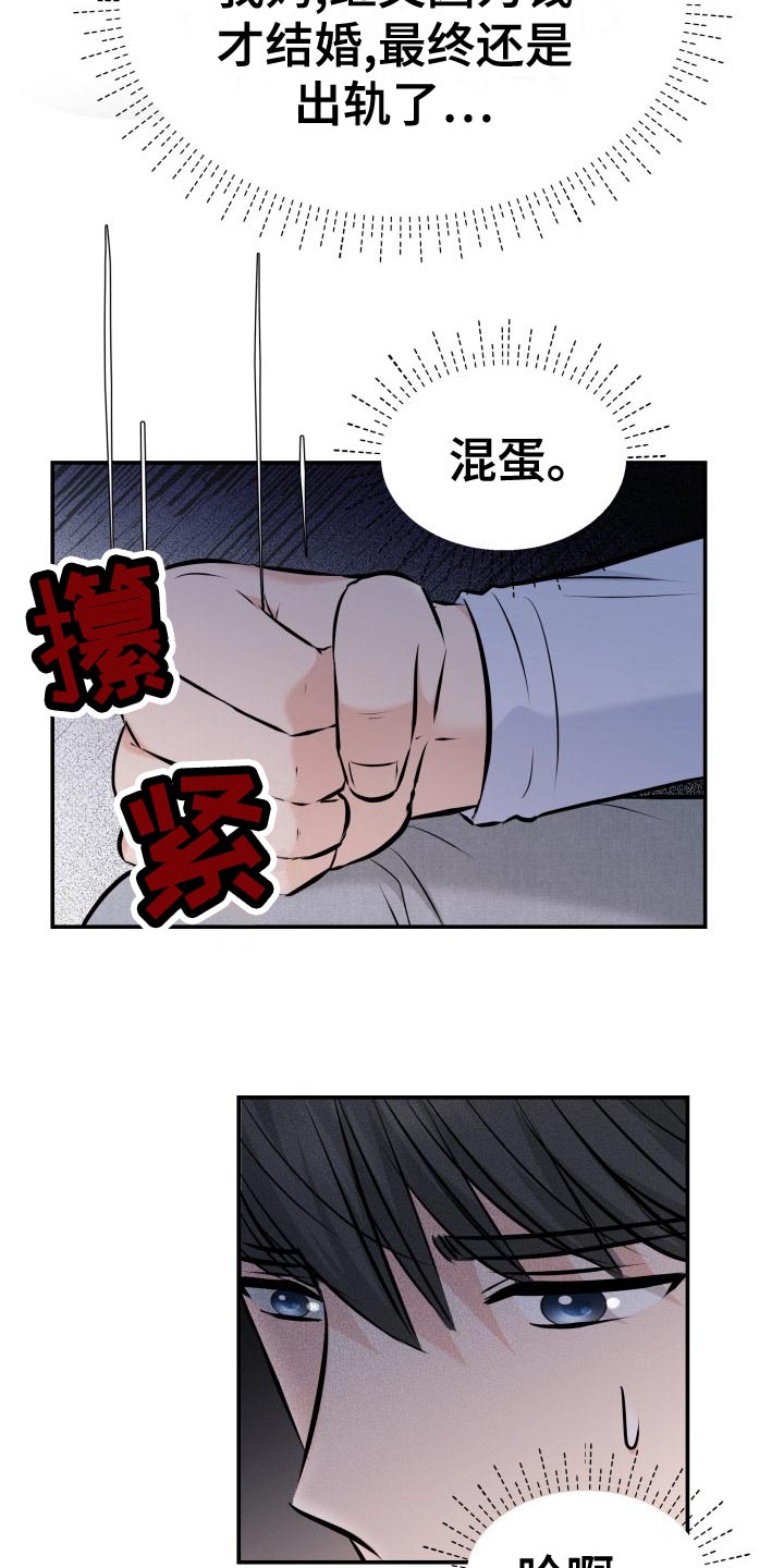 《换面替身》漫画最新章节第81章：肆意妄为免费下拉式在线观看章节第【23】张图片