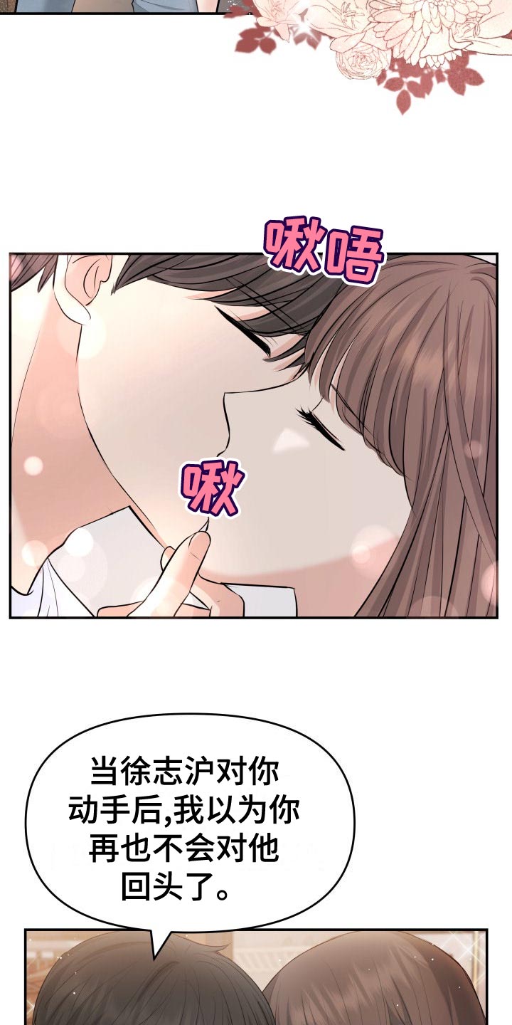 《换面替身》漫画最新章节第81章：肆意妄为免费下拉式在线观看章节第【6】张图片