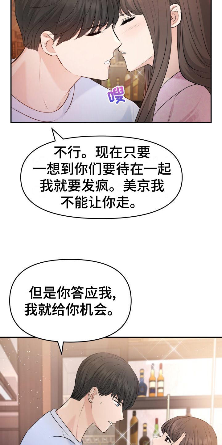 《换面替身》漫画最新章节第81章：肆意妄为免费下拉式在线观看章节第【5】张图片