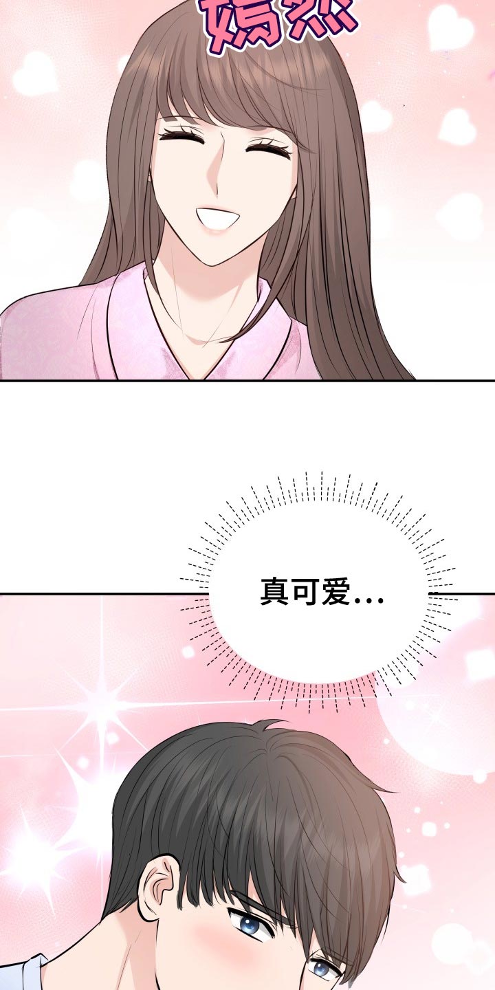 《换面替身》漫画最新章节第81章：肆意妄为免费下拉式在线观看章节第【13】张图片