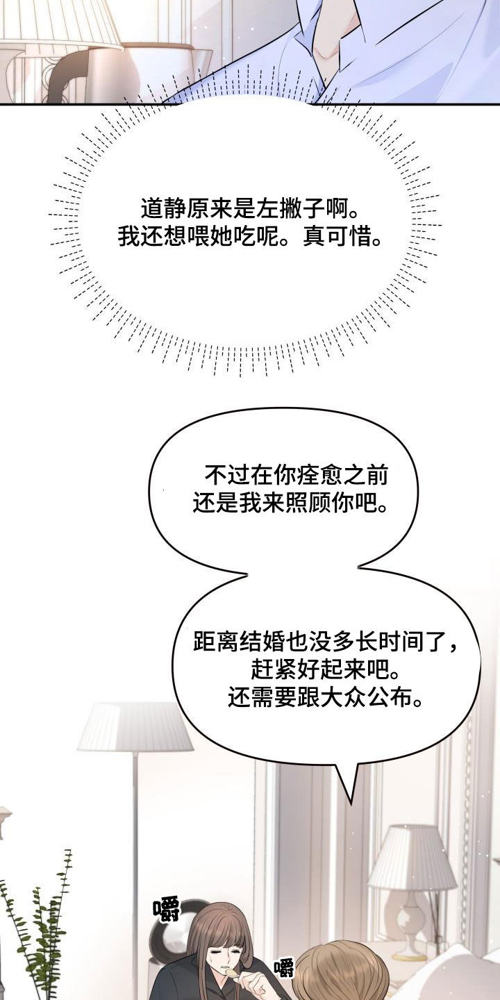 《换面替身》漫画最新章节第85章：探望免费下拉式在线观看章节第【13】张图片