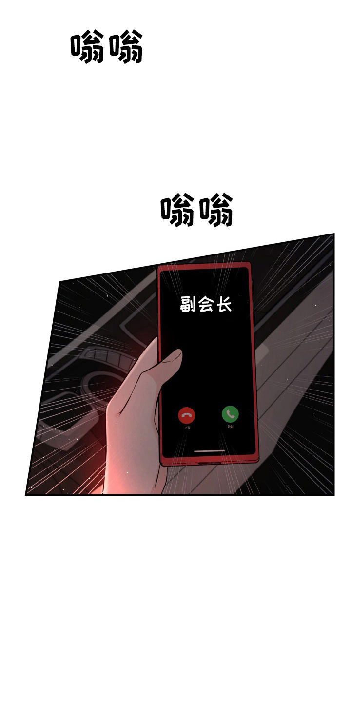 《换面替身》漫画最新章节第88章：电话免费下拉式在线观看章节第【6】张图片