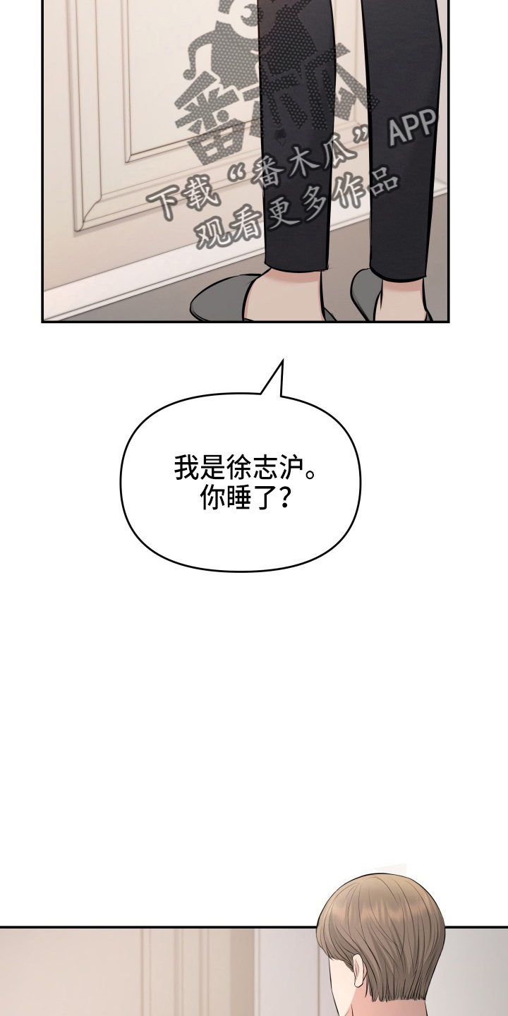 《换面替身》漫画最新章节第88章：电话免费下拉式在线观看章节第【19】张图片