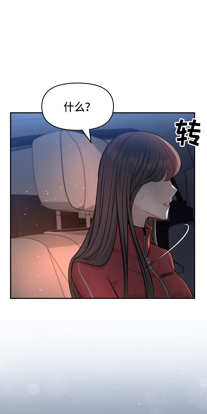 《换面替身》漫画最新章节第88章：电话免费下拉式在线观看章节第【28】张图片