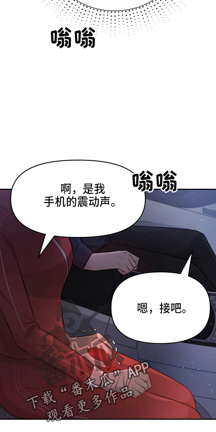 《换面替身》漫画最新章节第88章：电话免费下拉式在线观看章节第【7】张图片