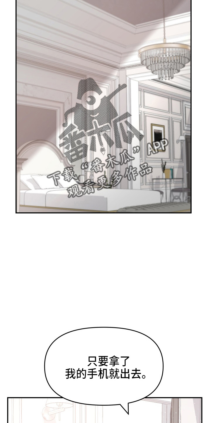 《换面替身》漫画最新章节第88章：电话免费下拉式在线观看章节第【17】张图片