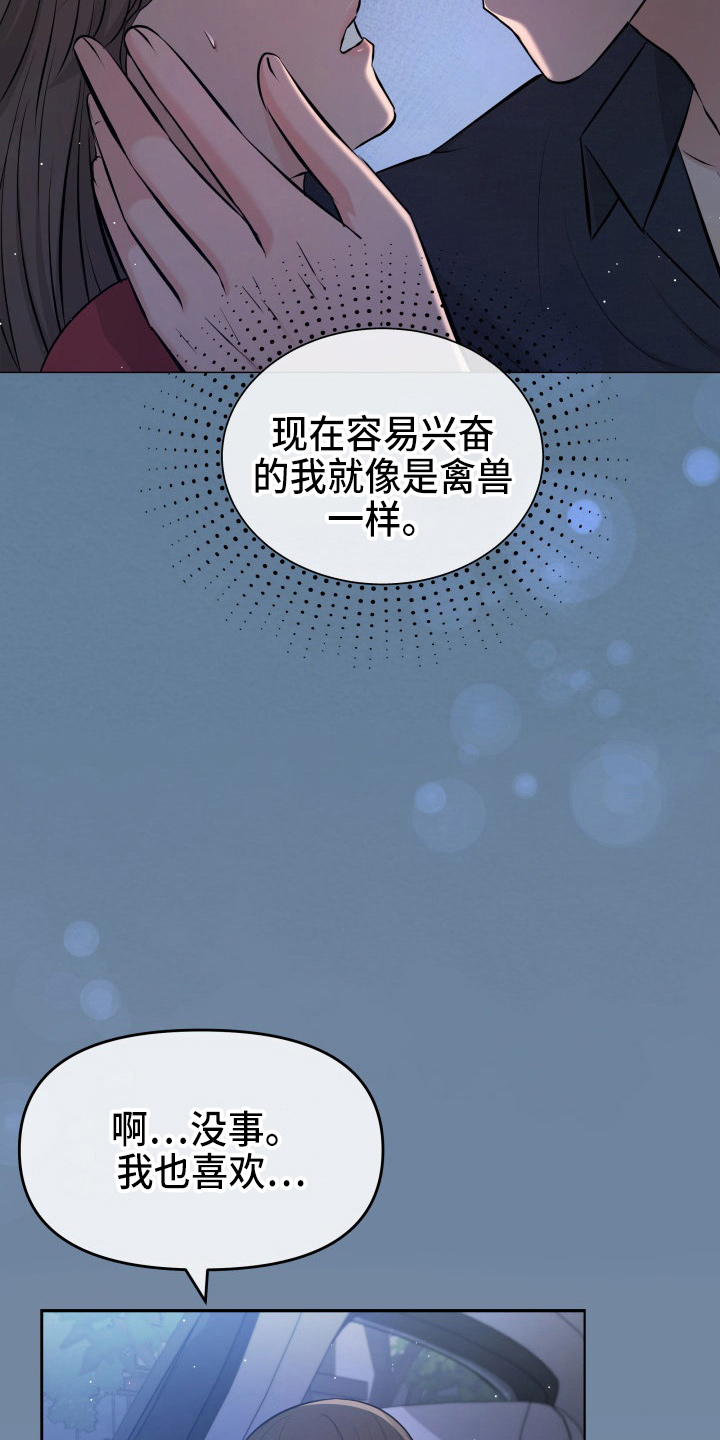 《换面替身》漫画最新章节第88章：电话免费下拉式在线观看章节第【24】张图片