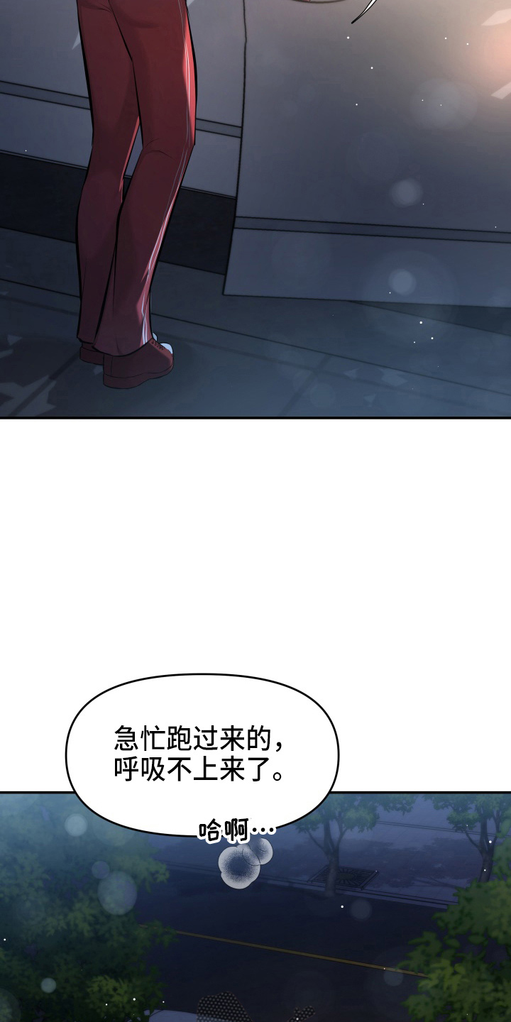 《换面替身》漫画最新章节第88章：电话免费下拉式在线观看章节第【31】张图片