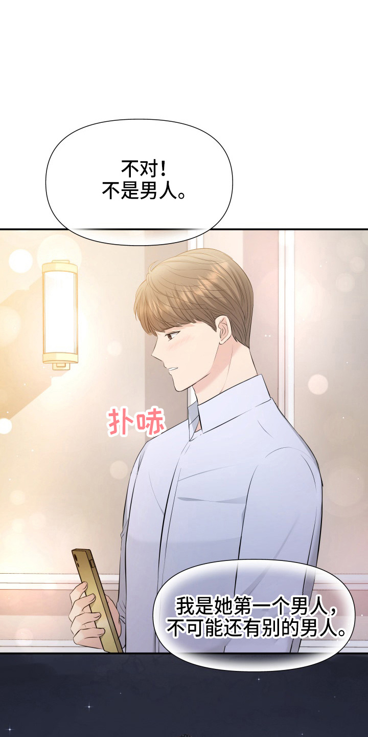 《换面替身》漫画最新章节第89章：调查免费下拉式在线观看章节第【14】张图片